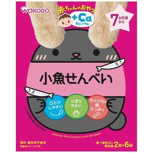 アサヒグループ食品 赤ちゃんのおやつ+Caカルシウム 小魚せんべい アサヒグループ食品 赤ちゃんのおやつ+Caカルシウム 小魚せんべい