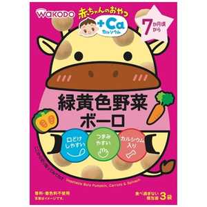アサヒグループ食品 赤ちゃんのおやつ+Caカルシウム 緑黄色野菜ボーロ アサヒグループ食品 赤ちゃんのおやつ+Caカルシウム 緑黄色野菜ボーロ