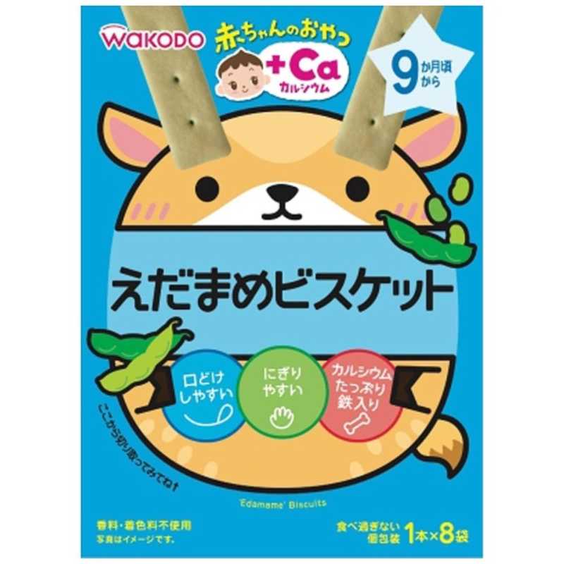 アサヒグループ食品 赤ちゃんのおやつ Caカルシウム えだまめビスケット アカチャンエダマメビスケット の通販 カテゴリ 日用品 化粧品 医薬品 アサヒグループ食品 赤ちゃんのおやつ Caｶﾙｼｳﾑ 家電通販のコジマネット 全品代引き手数料無料