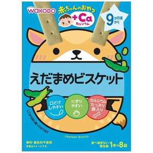 アサヒグループ食品 赤ちゃんのおやつ+Caカルシウム えだまめビスケット アサヒグループ食品 赤ちゃんのおやつ+Caカルシウム えだまめビスケット