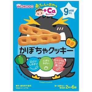 アサヒグループ食品 赤ちゃんのおやつ+Caカルシウム かぼちゃクッキー 2本x6袋 アカチャンカボチャクッキー