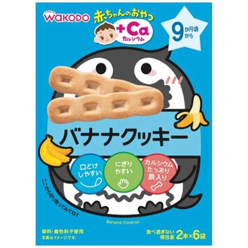 アサヒグループ食品 赤ちゃんのおやつ Caカルシウム バナナクッキｰ アカチャンバナナクッキｰ Csleepcenter Com
