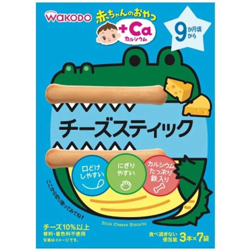 アサヒグループ食品 赤ちゃんのおやつ Caカルシウム チーズステイック アカチャンチｰズスティック の通販 カテゴリ 日用品 化粧品 医薬品 アサヒグループ食品 赤ちゃんのおやつ Caｶﾙｼｳﾑ 家電通販のコジマネット 全品代引き手数料無料