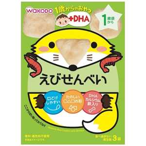アサヒグループ食品 1歳からのおやつ+DHA えびせんべい アサヒグループ食品 1歳からのおやつ+DHA えびせんべい