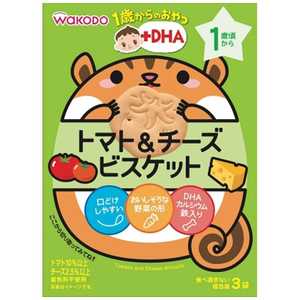 アサヒグループ食品 1歳からのおやつ+DHA トマト & チーズビスケット アサヒグループ食品 1歳からのおやつ+DHA トマト & チーズビスケット