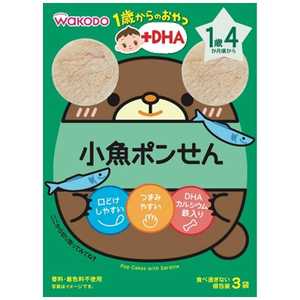 アサヒグループ食品 1歳からのおやつ+DHA 小魚ポンせん 3gx3袋 1サイコザカナポンセン