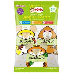 アサヒグループ食品 1歳からのおやつ+DHA バラエティパック 海のおせんべい&パフ 6包 1サイウミノオセンベイ&パフ