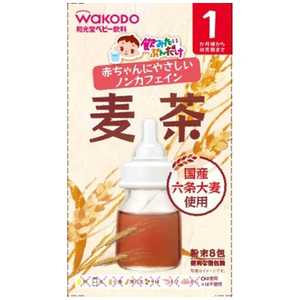 アサヒグループ食品 飲みたいぶんだけ 麦茶 1か月頃から 1.2g×8袋〔離乳食・ベビーフード 〕 