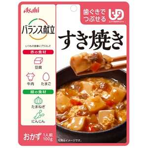 アサヒグループ食品 バランス献立 すき焼き