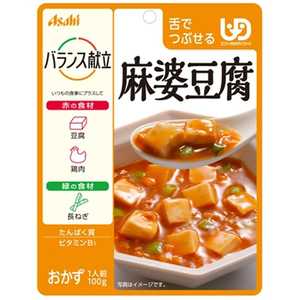 アサヒグループ食品 バランス献立 麻婆豆腐 