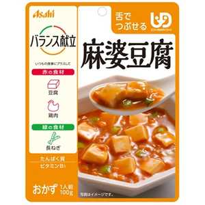 アサヒグループ食品 バランス献立 麻婆豆腐 アサヒグループ食品 バランス献立 麻婆豆腐