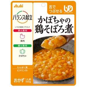 アサヒグループ食品 バランス献立 かぼちゃの鶏そぼろ煮 