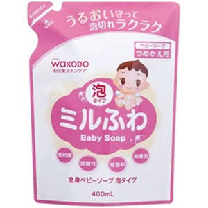 アサヒグループ食品 ミルふわ 全身ベビーソープ 泡タイプ つめかえ用 (400ml) 〔ボディソープ〕 アサヒグループ食品 ミルふわ 全身ベビーソープ 泡タイプ つめかえ用 (400ml) 〔ボディソープ〕