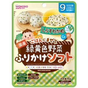 アサヒグループ食品 緑黄色野菜ふりかけ ソフ トしらす/わかめ (15g) 〔離乳食･ベビーフード〕 