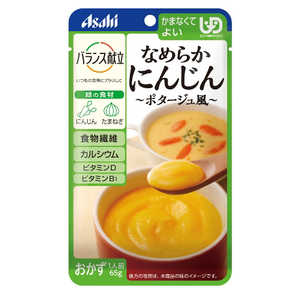 アサヒグループ食品 バランス献立 なめらかにんじん ポタージュ風 (65g) 