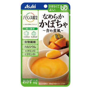 アサヒグループ食品 バランス献立 なめらかかぼちゃ 含め煮風 (65g) アサヒグループ食品 バランス献立 なめらかかぼちゃ 含め煮風 (65g)