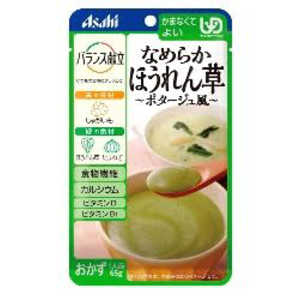 アサヒグループ食品 バランス献立 なめらかほうれん草 ポタージュ風 (65g) アサヒグループ食品 バランス献立 なめらかほうれん草 ポタージュ風 (65g)