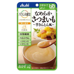 アサヒグループ食品 バランス献立 なめらかさつまいも 芋きんとん風 (65g) アサヒグループ食品 バランス献立 なめらかさつまいも 芋きんとん風 (65g)