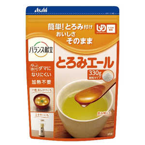 アサヒグループ食品 バランス献立 とろみエール (330g) 