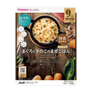 アサヒグループ食品 WAKODO GLOBALまぐろときのこのまぜごはん 120g アサヒグループ食品 WAKODO GLOBALまぐろときのこのまぜごはん 120g
