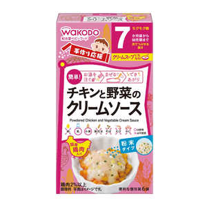 アサヒグループ食品 手作り応援 チキンと野菜のクリームソース アサヒグループ食品 手作り応援 チキンと野菜のクリームソース
