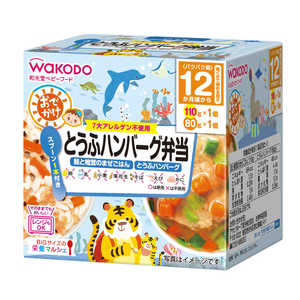 アサヒグループ食品 Bigサイズの栄養マルシェ おでかけとうふハンバーグ弁当 アサヒグループ食品 Bigサイズの栄養マルシェ おでかけとうふハンバーグ弁当
