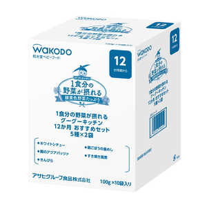 アサヒグループ食品 グーグーキッチン12ヶ月おすすめセット5種×2 アサヒグループ食品 グーグーキッチン12ヶ月おすすめセット5種×2