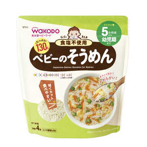 アサヒグループ食品 らくらくまんまベビーのそうめん 130g アサヒグループ食品 らくらくまんまベビーのそうめん 130g
