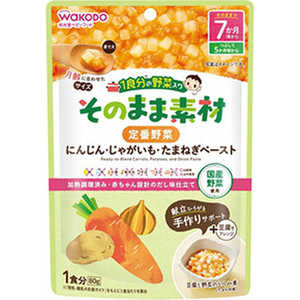 アサヒグループ食品 1食分の野菜入り そのまま素材 定番野菜 80g アサヒグループ食品 1食分の野菜入り そのまま素材 定番野菜 80g