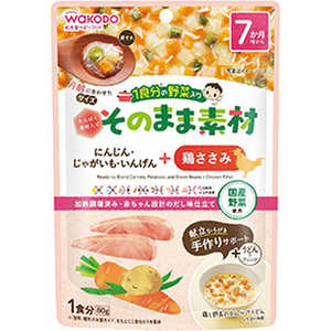 アサヒグループ食品 1食分の野菜入り そのまま素材 +鶏ささみ 80g アサヒグループ食品 1食分の野菜入り そのまま素材 +鶏ささみ 80g