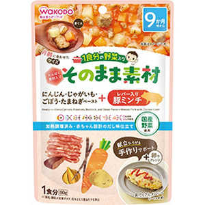 アサヒグループ食品 1食分の野菜入り そのまま素材 +レバー入り豚ミンチ 80g アサヒグループ食品 1食分の野菜入り そのまま素材 +レバー入り豚ミンチ 80g