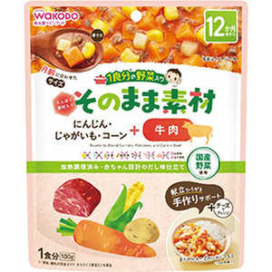 アサヒグループ食品 1食分の野菜入り そのまま素材 +牛肉 100g アサヒグループ食品 1食分の野菜入り そのまま素材 +牛肉 100g