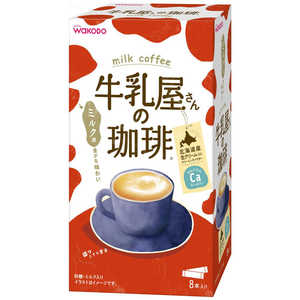 アサヒグループ食品 牛乳屋さんの珈琲 8本入 