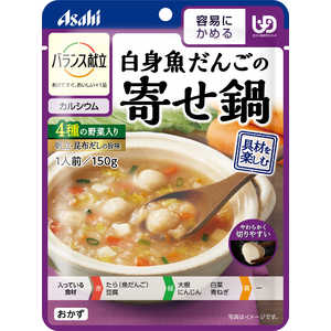 アサヒグループ食品 バランス献立 白身魚だんごの寄せ鍋 (150g) アサヒグループ食品 バランス献立 白身魚だんごの寄せ鍋 (150g)
