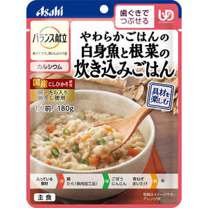 アサヒグループ食品 バランス献立 やわらかごはんの白身魚と根菜の炊き込みごはん (180g) アサヒグループ食品 バランス献立 やわらかごはんの白身魚と根菜の炊き込みごはん (180g)