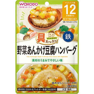 アサヒグループ食品 具たっぷり グーグーキッチン 野菜あんかけ豆腐ハンバーグ (80g) 