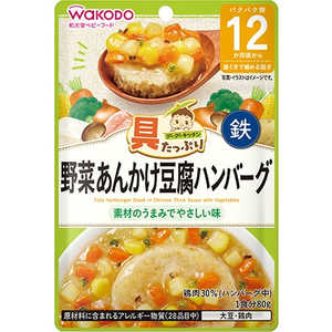 アサヒグループ食品 具たっぷり グーグーキッチン 野菜あんかけ豆腐ハンバーグ (80g) アサヒグループ食品 具たっぷり グーグーキッチン 野菜あんかけ豆腐ハンバーグ (80g)