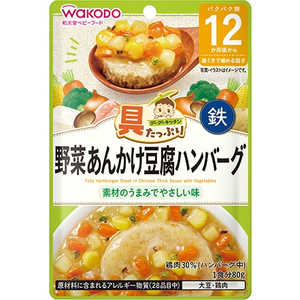 アサヒグループ食品 具たっぷり グーグーキッチン 野菜あんかけ豆腐ハンバーグ (80g)