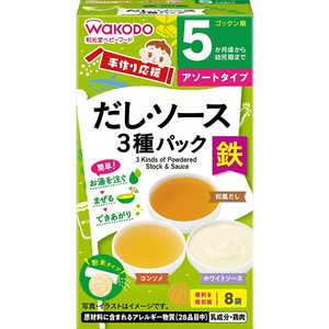 アサヒグループ食品 手作り応援 だし・ソース3種パック 8袋 アサヒグループ食品 手作り応援 だし・ソース3種パック 8袋