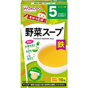 アサヒグループ食品 手作り応援 野菜スープ 2.3g×10袋 アサヒグループ食品 手作り応援 野菜スープ 2.3g×10袋