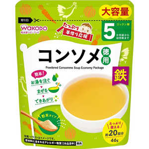 アサヒグループ食品 たっぷり手作り応援 コンソメ(徳用)46g アサヒグループ食品 たっぷり手作り応援 コンソメ(徳用)46g