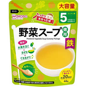 アサヒグループ食品 たっぷり手作り応援 野菜スープ(徳用)46g アサヒグループ食品 たっぷり手作り応援 野菜スープ(徳用)46g