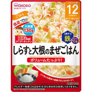 アサヒグループ食品 BIGサイズのグーグーキッチン しらすと大根のまぜごはん 130g アサヒグループ食品 BIGサイズのグーグーキッチン しらすと大根のまぜごはん 130g
