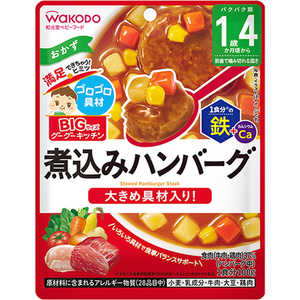 アサヒグループ食品 BIGサイズのグーグーキッチン 煮込みハンバーグ 100g アサヒグループ食品 BIGサイズのグーグーキッチン 煮込みハンバーグ 100g