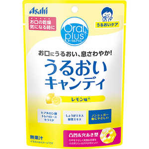 アサヒグループ食品 オーラルプラス うるおいキャンディ レモン味 57g 