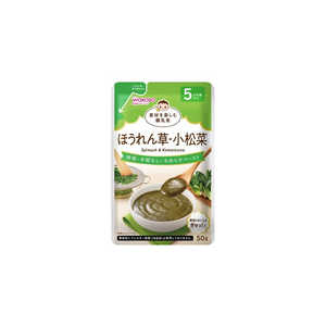アサヒグループ食品 素材を楽しむ離乳食 ほうれん草・小松菜 50g 素材を楽しむ離乳食 