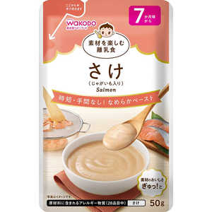 アサヒグループ食品 素材を楽しむ離乳食 さけ 50g 素材を楽しむ離乳食 