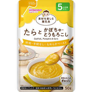 アサヒグループ食品 素材を楽しむ離乳食 たらとかぼちゃ・とうもろこし 50g 素材を楽しむ離乳食 
