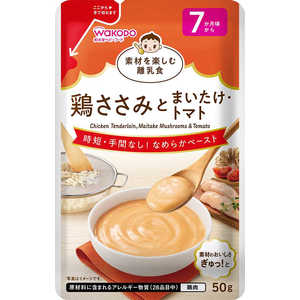 アサヒグループ食品 素材を楽しむ離乳食 鶏ささみとまいたけ・トマト 50g 素材を楽しむ離乳食 