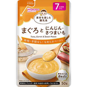アサヒグループ食品 素材を楽しむ離乳食 まぐろとにんじん・さつまいも 50g 素材を楽しむ離乳食 